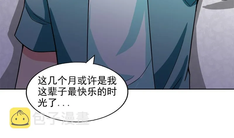 第210话 真心话 第49页