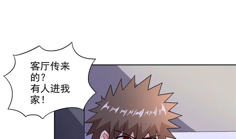 第210话 真心话 第53页