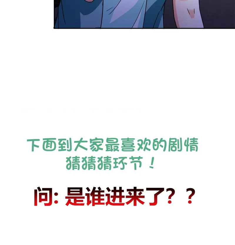 第210话 真心话 第55页
