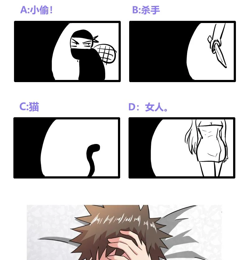 第210话 真心话 第56页