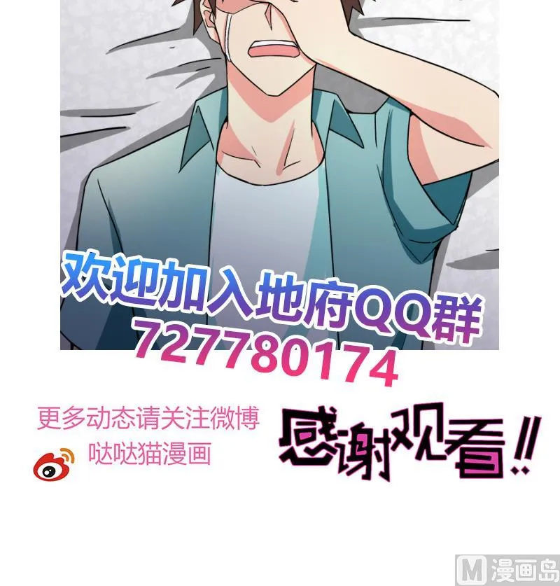 第210话 真心话 第57页