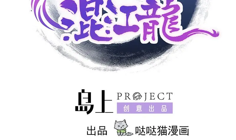 第211话 谛听兽 第2页