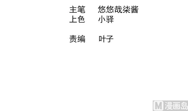 第211话 谛听兽 第3页
