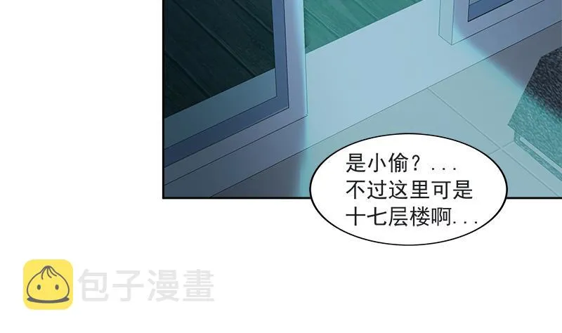 第211话 谛听兽 第7页