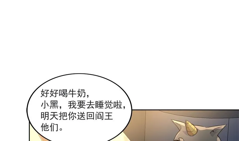 第211话 谛听兽 第16页