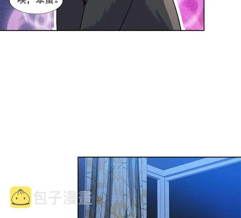 第211话 谛听兽 第20页