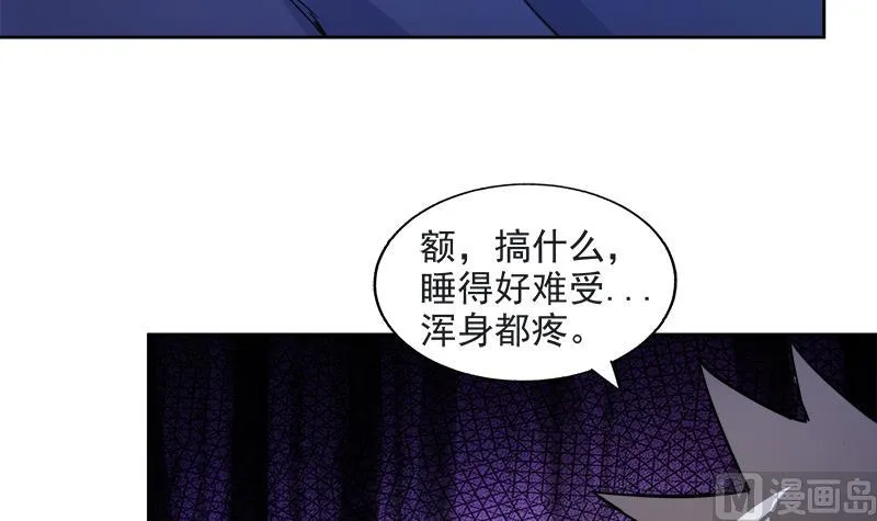 第211话 谛听兽 第24页