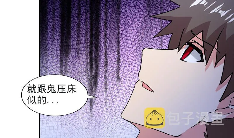 第211话 谛听兽 第25页