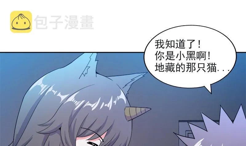 第211话 谛听兽 第40页
