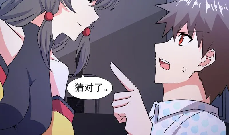 第211话 谛听兽 第41页