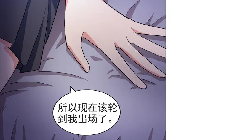 第211话 谛听兽 第46页