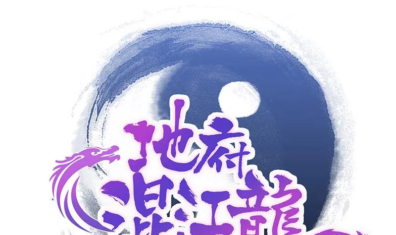 第212话 退出地府 第1页