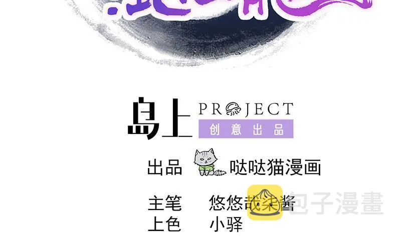 第212话 退出地府 第2页