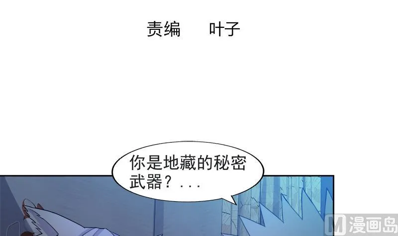 第212话 退出地府 第3页