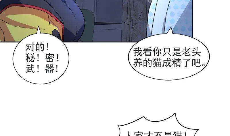 第212话 退出地府 第5页