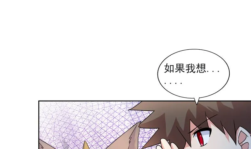 第212话 退出地府 第11页