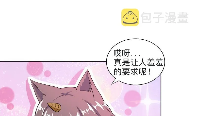 第212话 退出地府 第14页