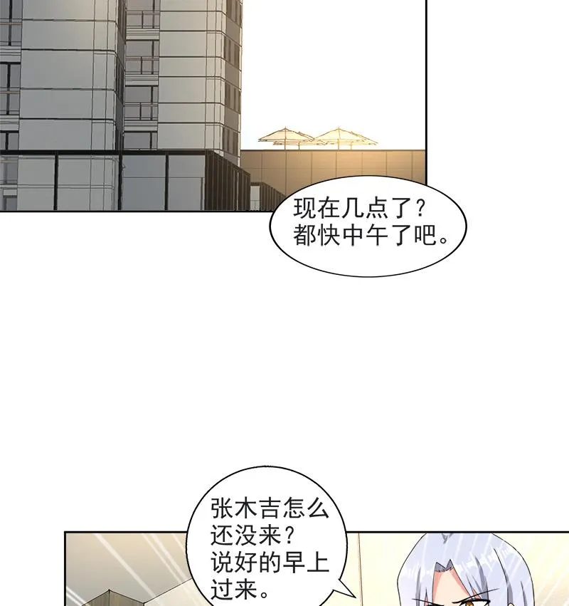 第212话 退出地府 第20页