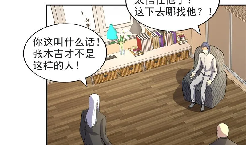 第212话 退出地府 第25页