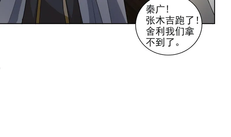 第212话 退出地府 第29页