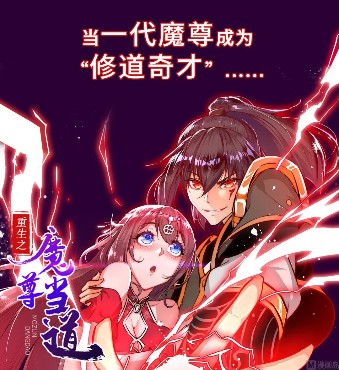第212话 退出地府 第55页