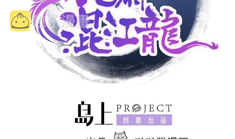 第213话 魔界入口 第2页