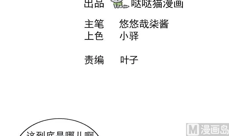 第213话 魔界入口 第3页