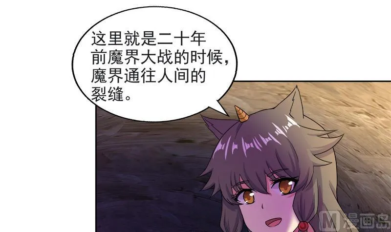 第213话 魔界入口 第6页