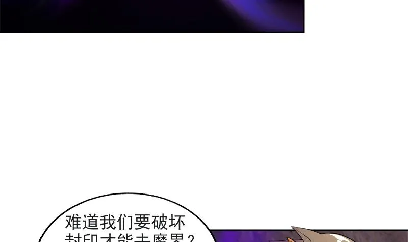 第213话 魔界入口 第10页
