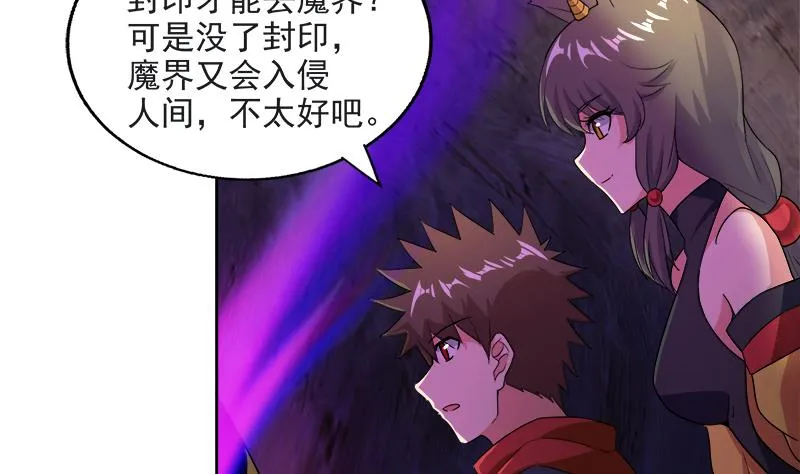 第213话 魔界入口 第11页