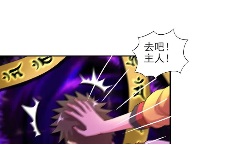 第213话 魔界入口 第13页
