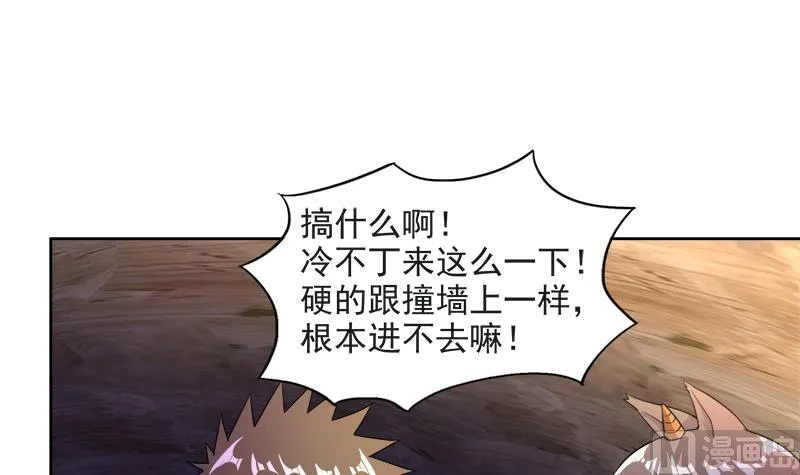 第213话 魔界入口 第15页
