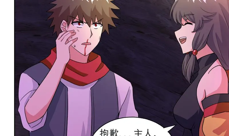 第213话 魔界入口 第16页