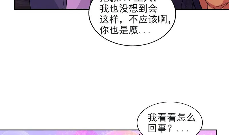 第213话 魔界入口 第17页
