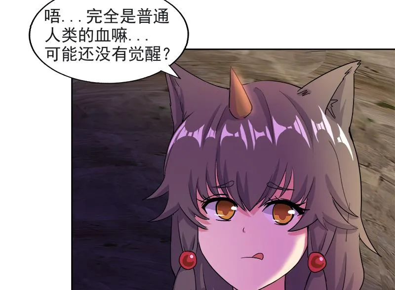 第213话 魔界入口 第20页