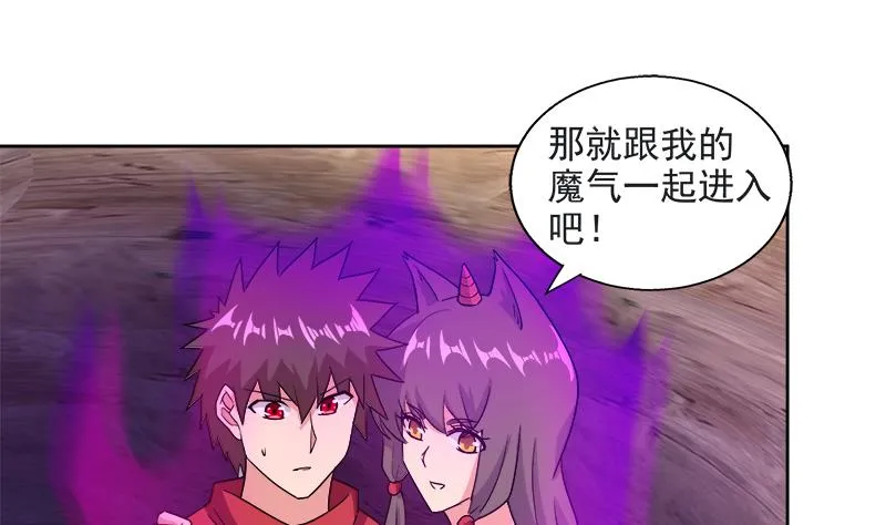 第213话 魔界入口 第22页