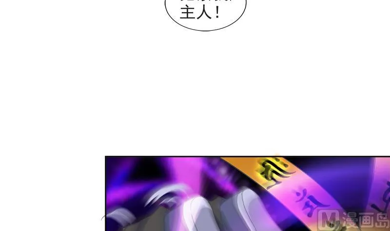 第213话 魔界入口 第24页