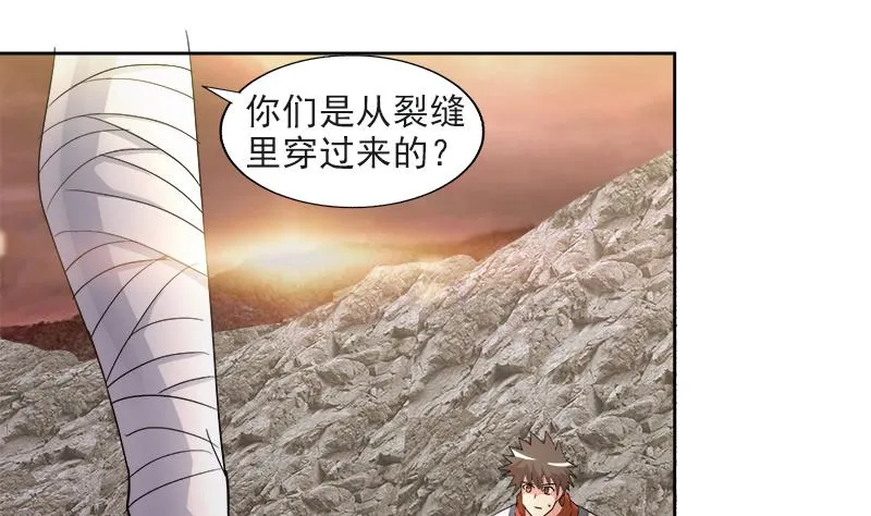 第213话 魔界入口 第32页