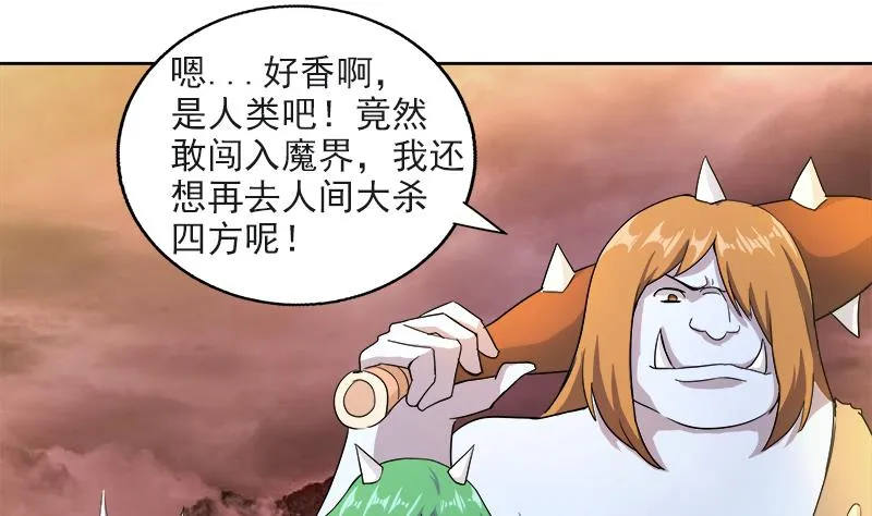 第213话 魔界入口 第34页