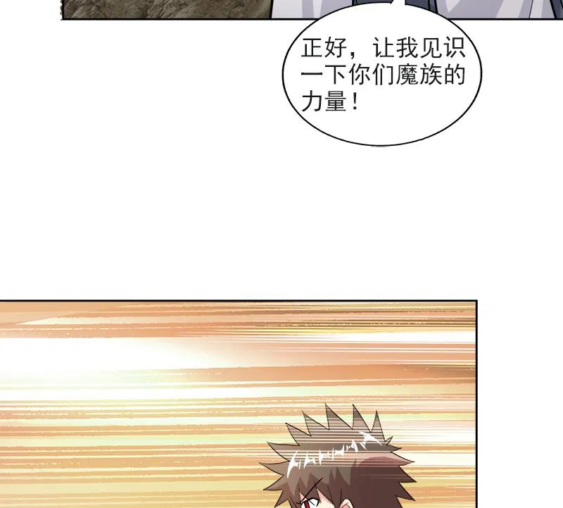 第213话 魔界入口 第38页