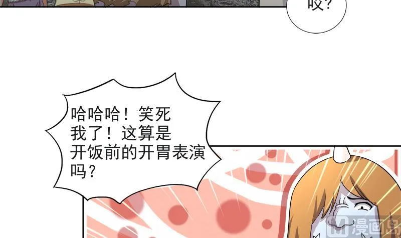 第213话 魔界入口 第42页