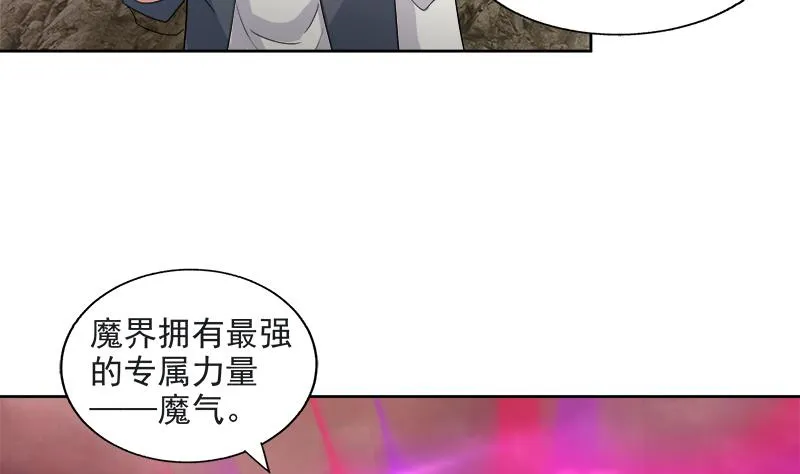 第213话 魔界入口 第46页