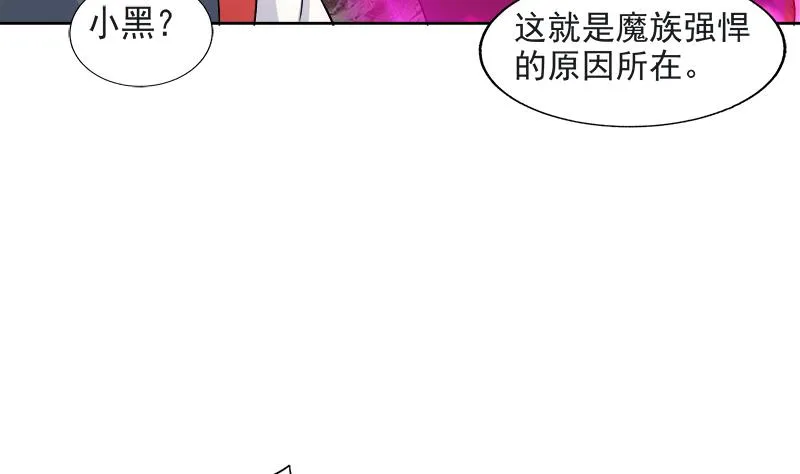 第213话 魔界入口 第49页
