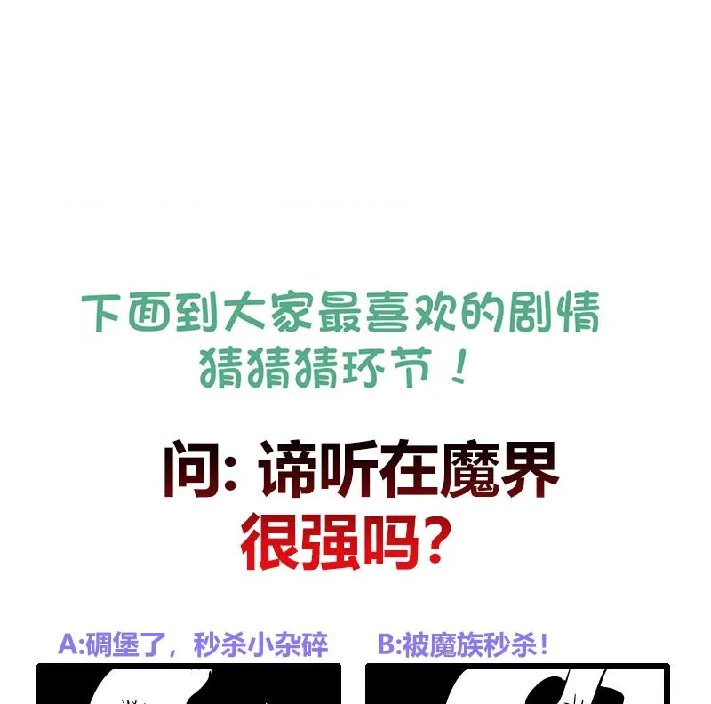 第213话 魔界入口 第52页
