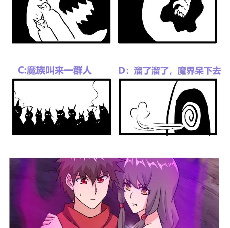 第213话 魔界入口 第53页