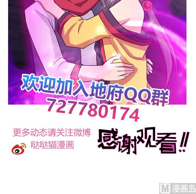 第213话 魔界入口 第54页