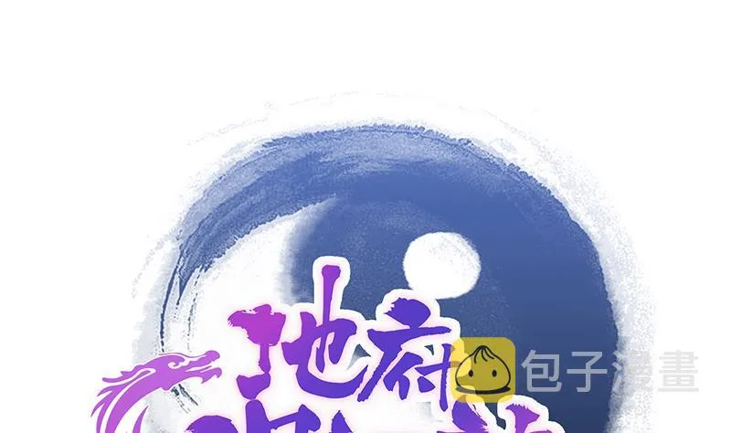 第214话 魔兽谛听 第1页