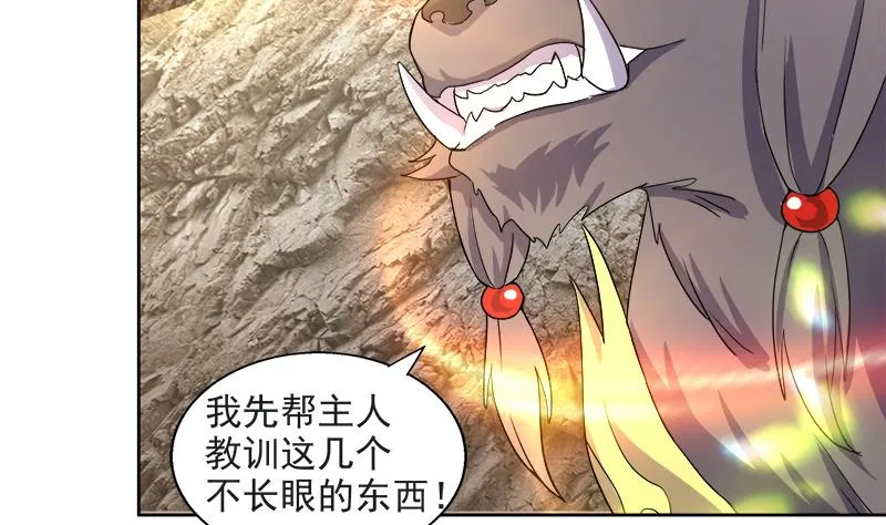 第214话 魔兽谛听 第7页
