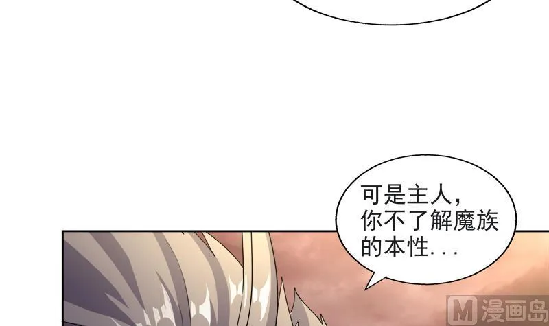 第214话 魔兽谛听 第15页