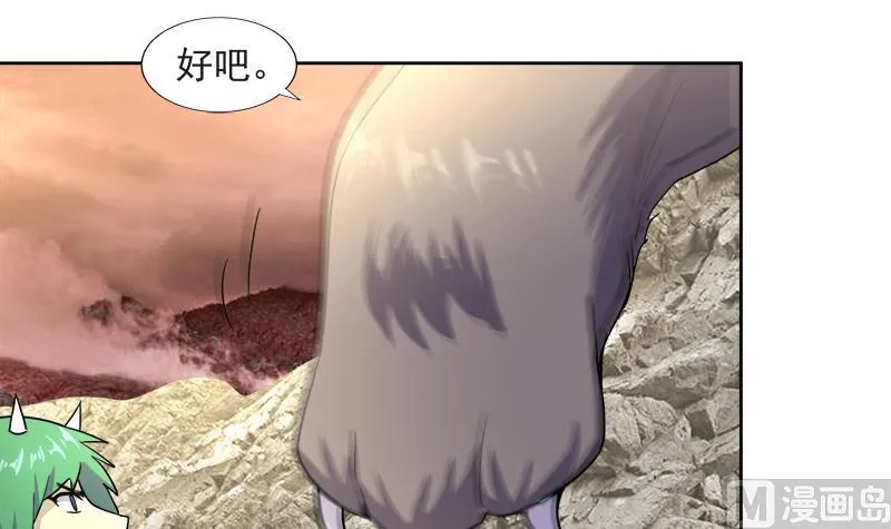 第214话 魔兽谛听 第18页